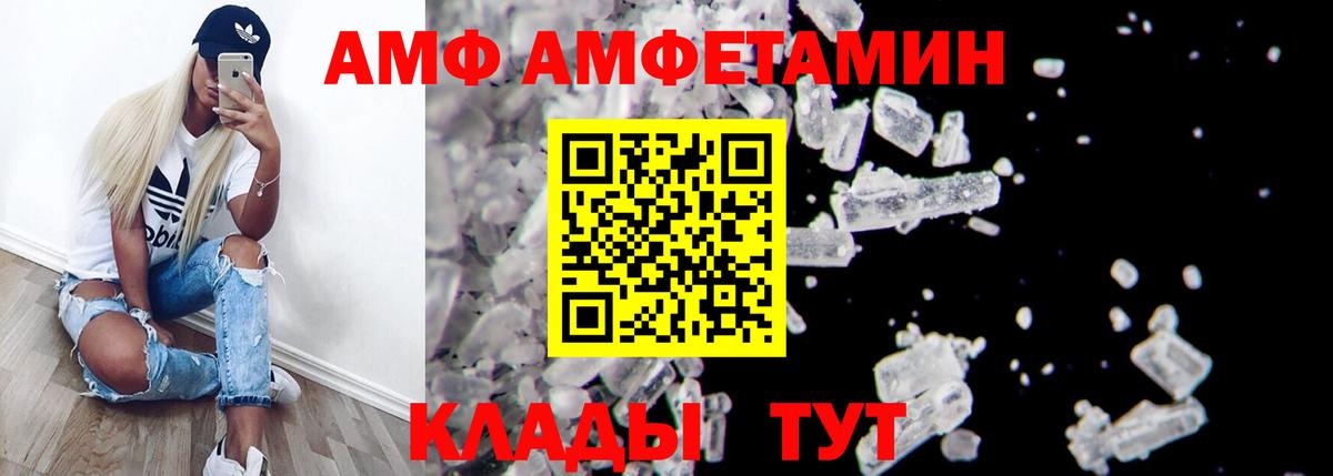 АМФ 97%  АМФ  Энгельс  Вход с VPN 