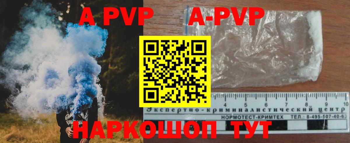 магазин продажи   Вход с VPN  Энгельс  Alpha PVP  A-PVP СК КРИС  Alpha PVP кристаллы 