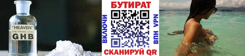 Бутират BDO  купить  цена  дарк нет официальный сайт  Энгельс 