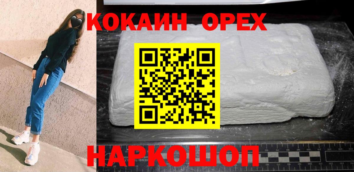 Кокаин VHQ  Вход с VPN  купить закладку  Энгельс 