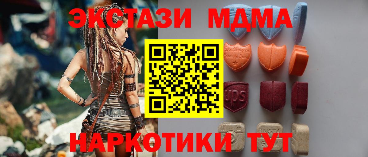 Экстази 280 MDMA Энгельс