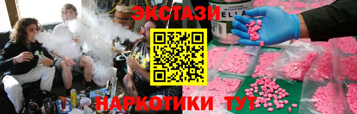 Энгельс  Экстази Punisher  Вход с VPN  ЭКСТАЗИ  ЭКСТАЗИ 250 мг 