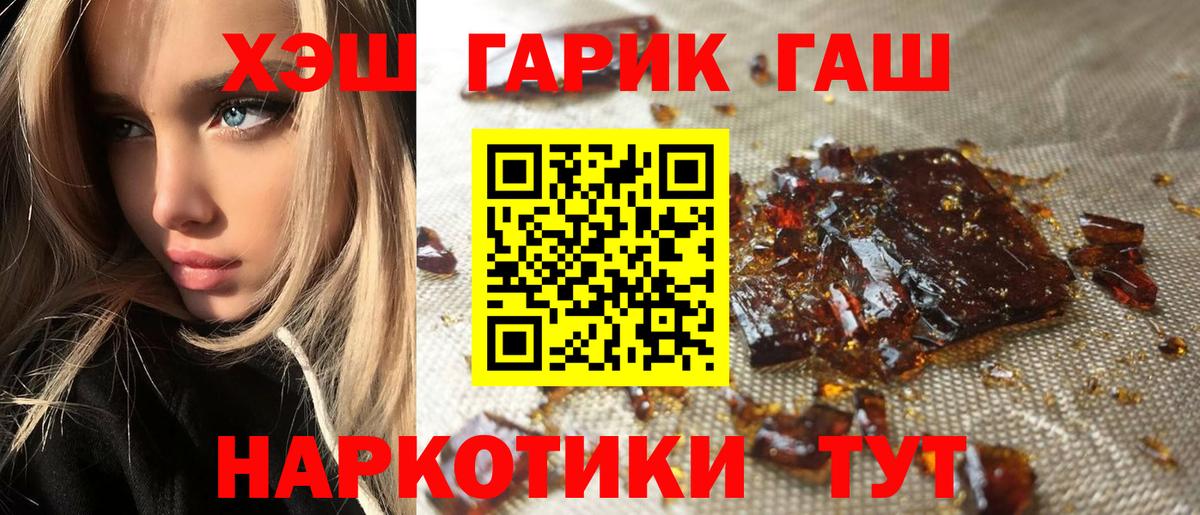 ГАШИШ гарик Энгельс