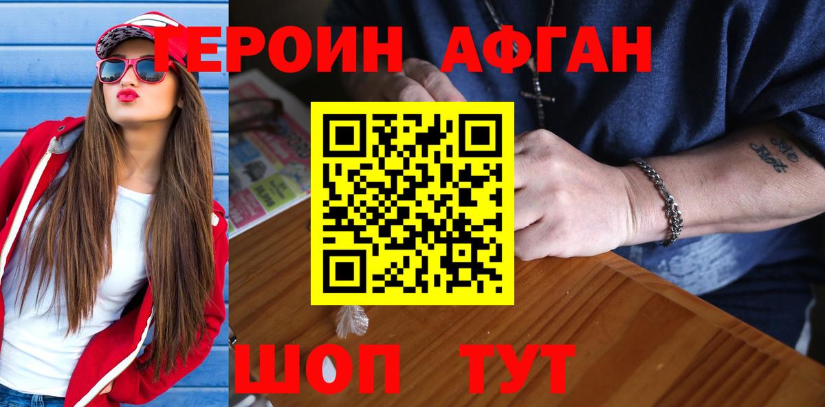ГЕРОИН VHQ  Вход с VPN  ГЕРОИН  Энгельс 