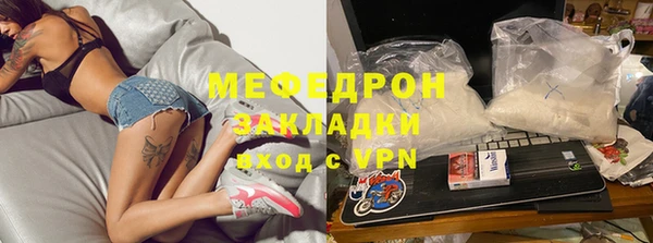 меф Абдулино