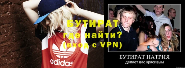 бутират Абинск