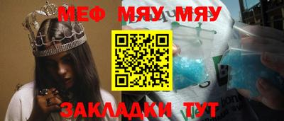 меф VHQ Лесной