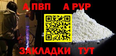альфа пвп VHQ Ленинск-Кузнецкий