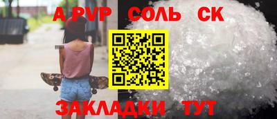 альфа пвп VHQ Ленинск-Кузнецкий