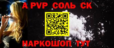 альфа пвп VHQ Ленинск-Кузнецкий