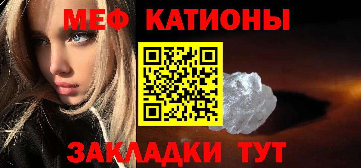 Меф  Вход с VPN  Энгельс  Мефедрон mephedrone  Мефедрон VHQ 