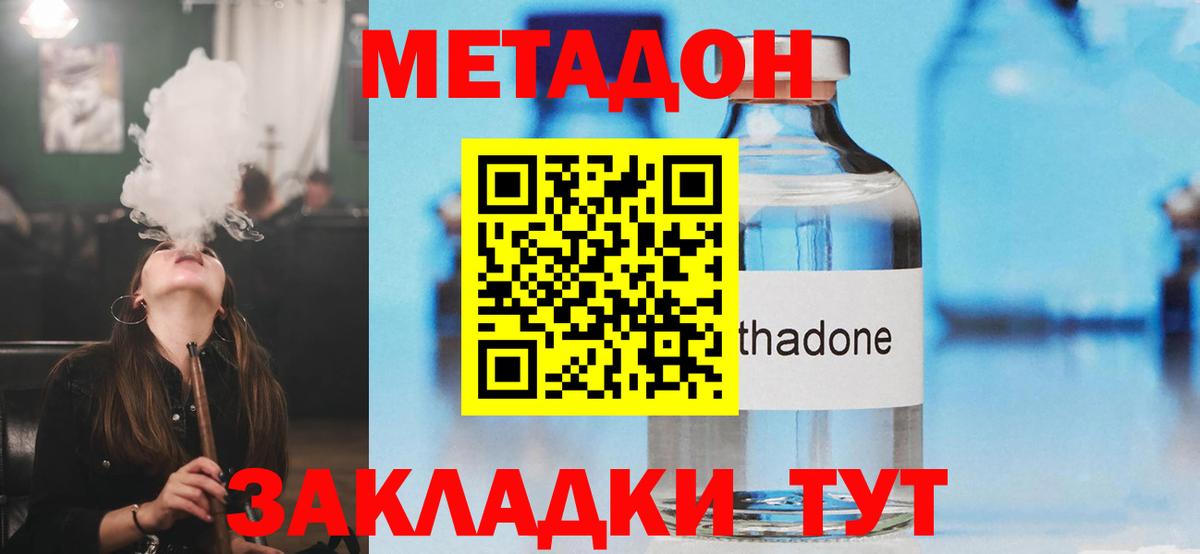 shop формула  Метадон мёд  Вход с VPN  Метадон VHQ  Энгельс 