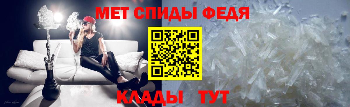 МЕТАМФЕТАМИН кристалл Энгельс