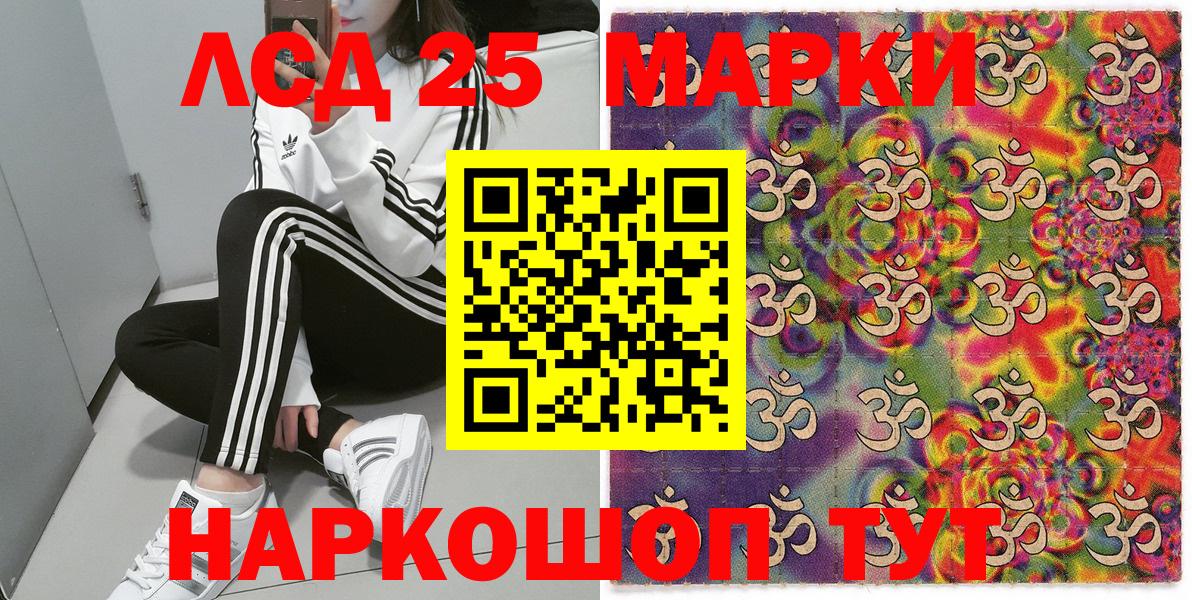 Энгельс  Марки N-bome 1,8мг  Марки N-bome 1,8мг  Вход с VPN 
