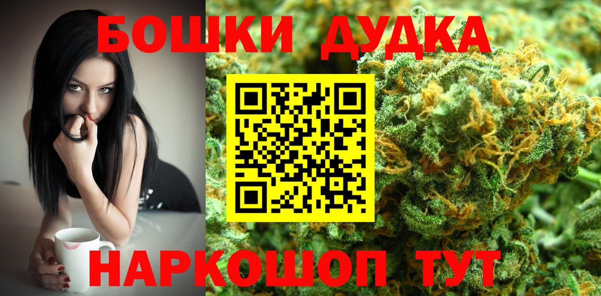 Шишки марихуана White Widow Энгельс