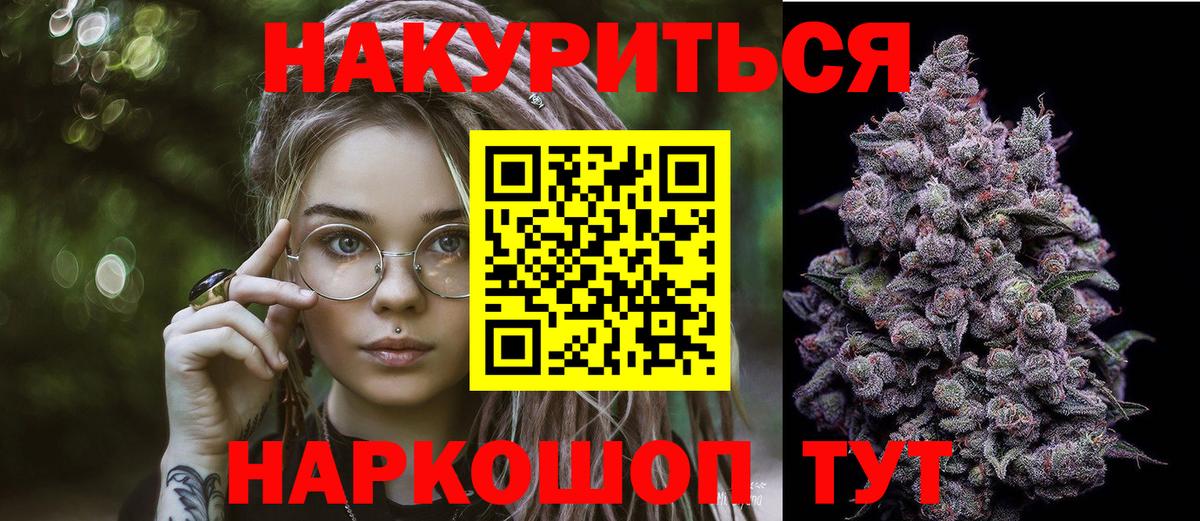 Энгельс  Марихуана тримм  Канабис Ganja  Вход с VPN 